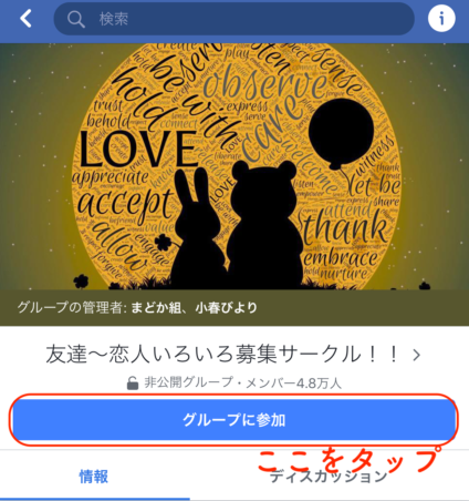 恋活 facebook
